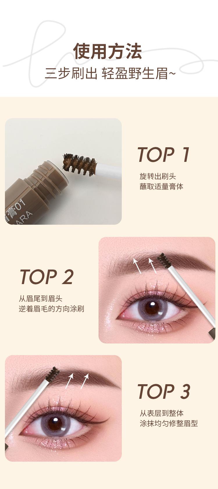 Product Introduction of Eyebrow Gel Waterproof Long-lasting Non-fading Non-smudging Clear Definition Natural Three-dimensional Student Wild Eyebrows 4