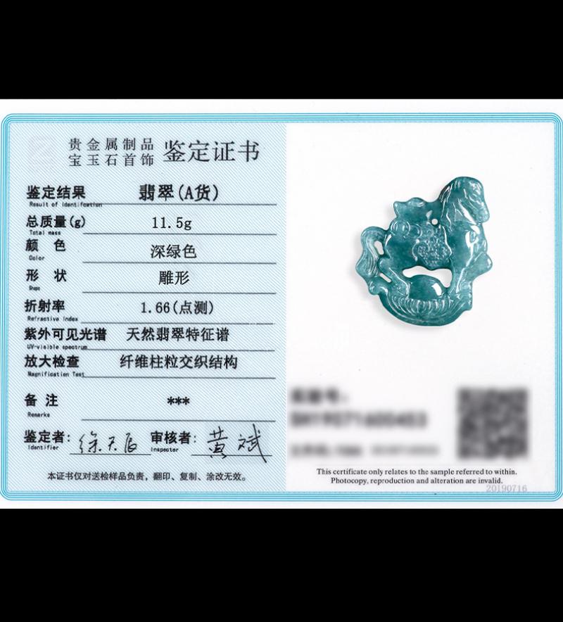 Product Introduction of Natural A Grade Jadeite Blue Water Yuanbao Horse Pendant "Get Rich Soon" Ice Jade Zodiac Horse Jadeite for Men and Women 9