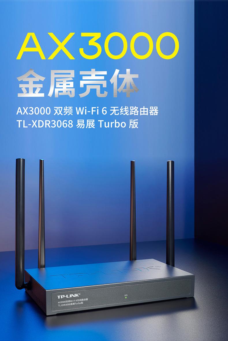 Product Introduction of TP-LINK TL-XDR3068 Turbo Edition AX3000 Dual-Band Gigabit WiFi6 Enterprise Wireless Router 1