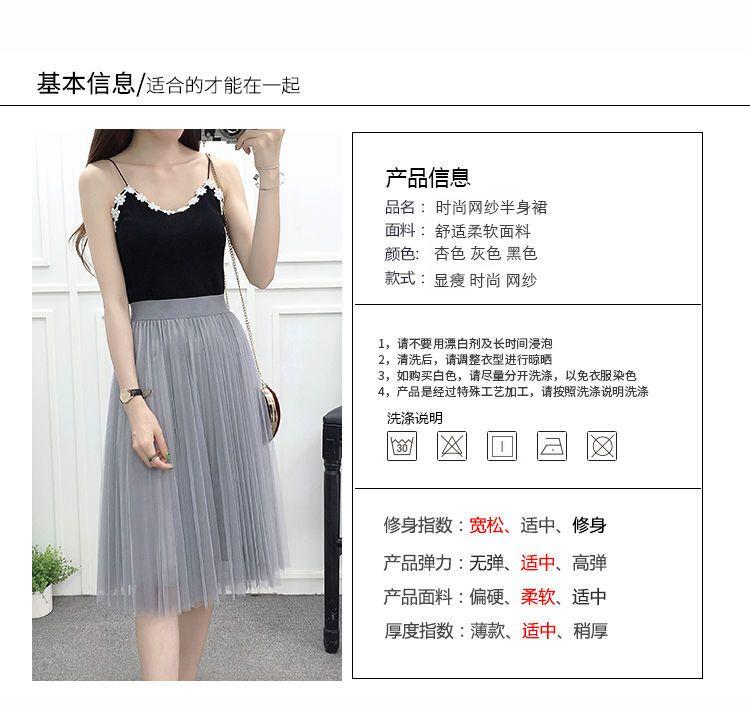 Product Introduction of Fashionable, elegant, casual, versatile mesh skirt, pleated skirt, A-line skirt, high waisted, slimming, versatile skirt, fairy skirt, small and fresh, large hem mesh skirt 4