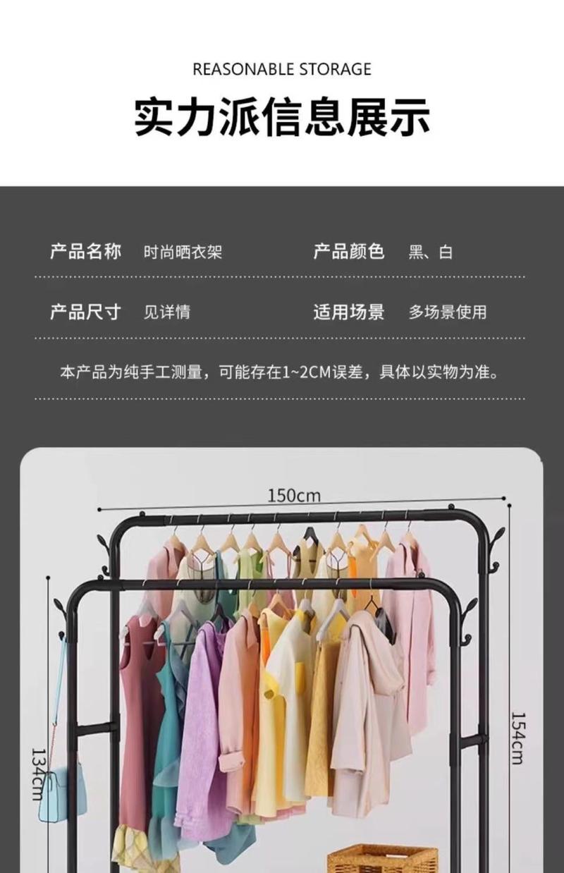 Product Introduction of Móc treo quần áo, Bộ sưu tập 2024, Thích hợp cho hộ gia đình, phòng ngủ và ban công, giá treo quần áo bằng không khí, đứng trên sàn, dày dặn, giá treo áo khoác 20
