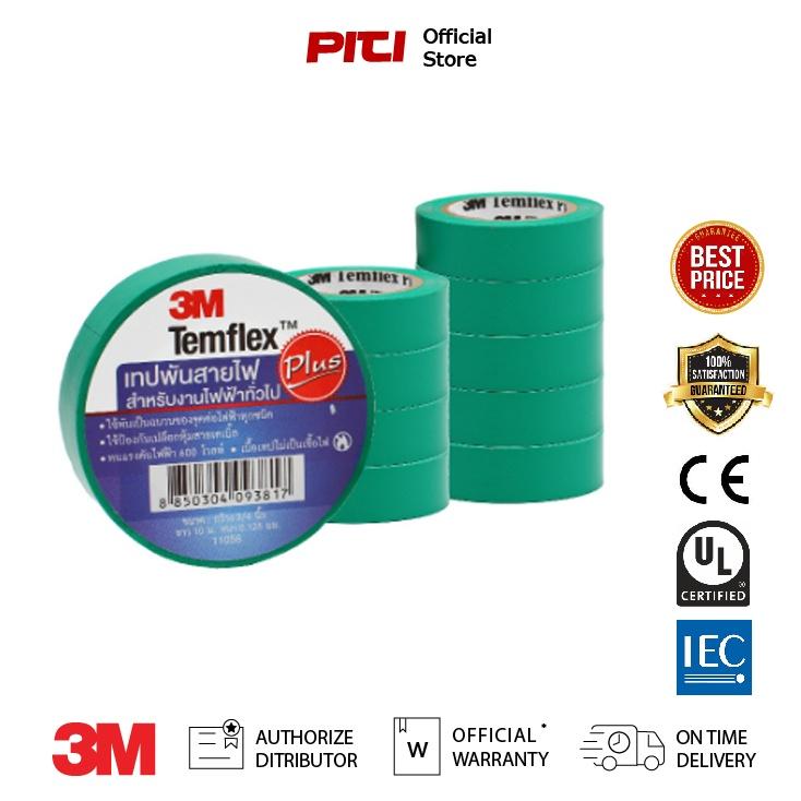 Temflex Total 3M Temflex Plus เทปพันสายไฟ สีเขียว 3/4นิ้ว x 10เมตร 1 แพค (10ชิ้น ...