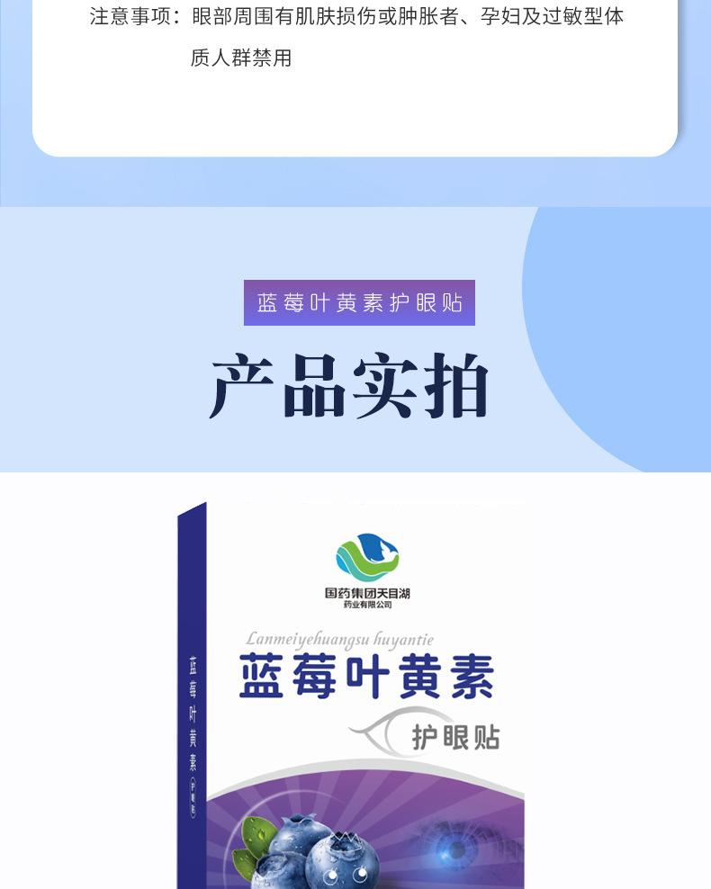 Product Introduction of Blueberry and Lutein Eyes Youth Moisturizing Eyes Good Eyesight Eyes Cold Eyes Relieve Eye Fatigue 11