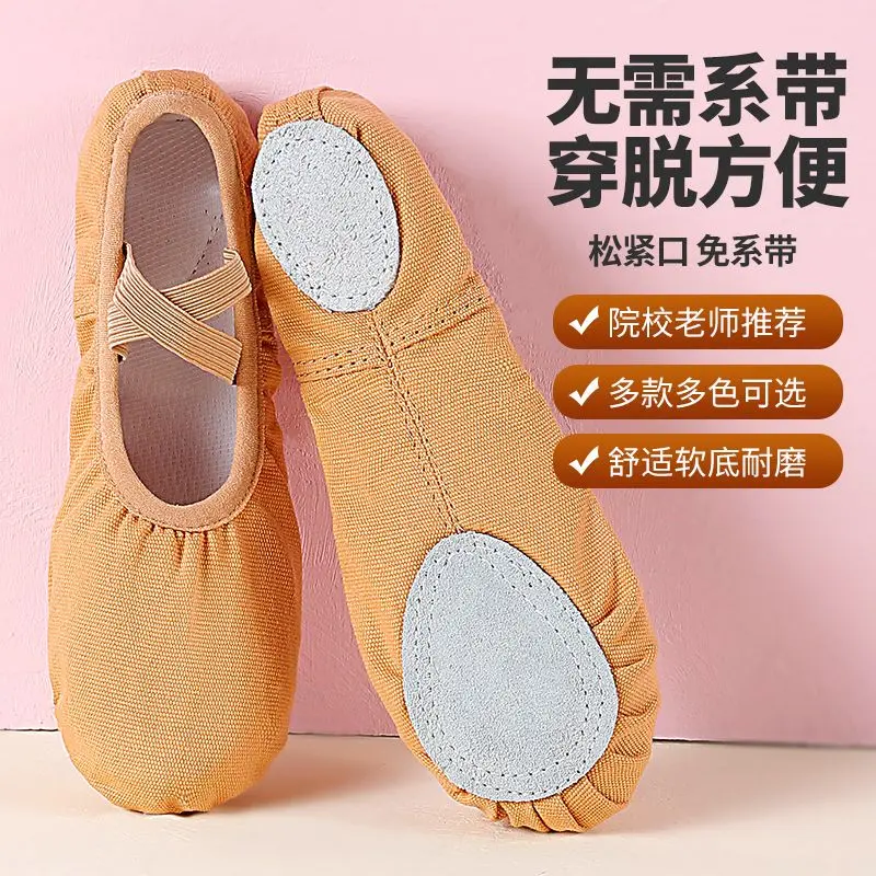 2025 Dance Shoes for Girls, Children's Dance Shoes, Ballet Shoes, Soft Sole Chinese Dance Nude Color Adult Practice Shoes