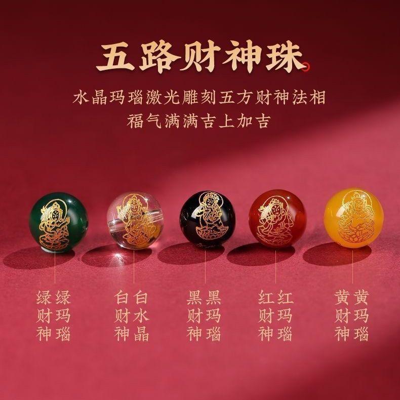 Product Introduction of New Five Gods of Wealth Cinnabar Lucky Bracelet Lucky Beads Zodiac Year Gifts for Men and Women Lucky Jewelry Sleep 12