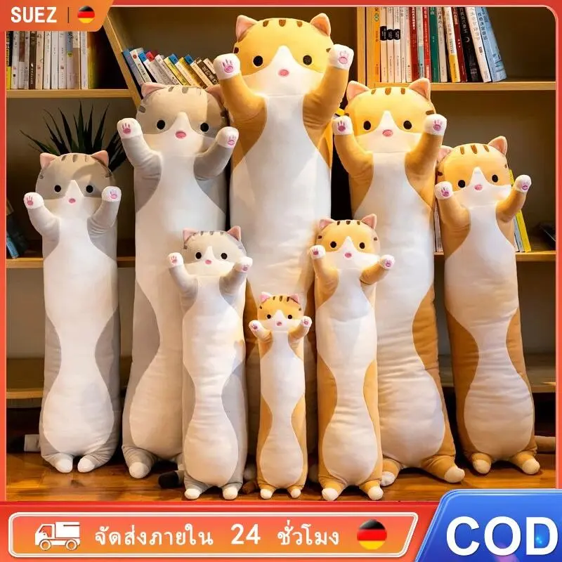 SUEZ Soft Cute Cat Side Pillow Plush Doll Toy 50/70/90/110cm