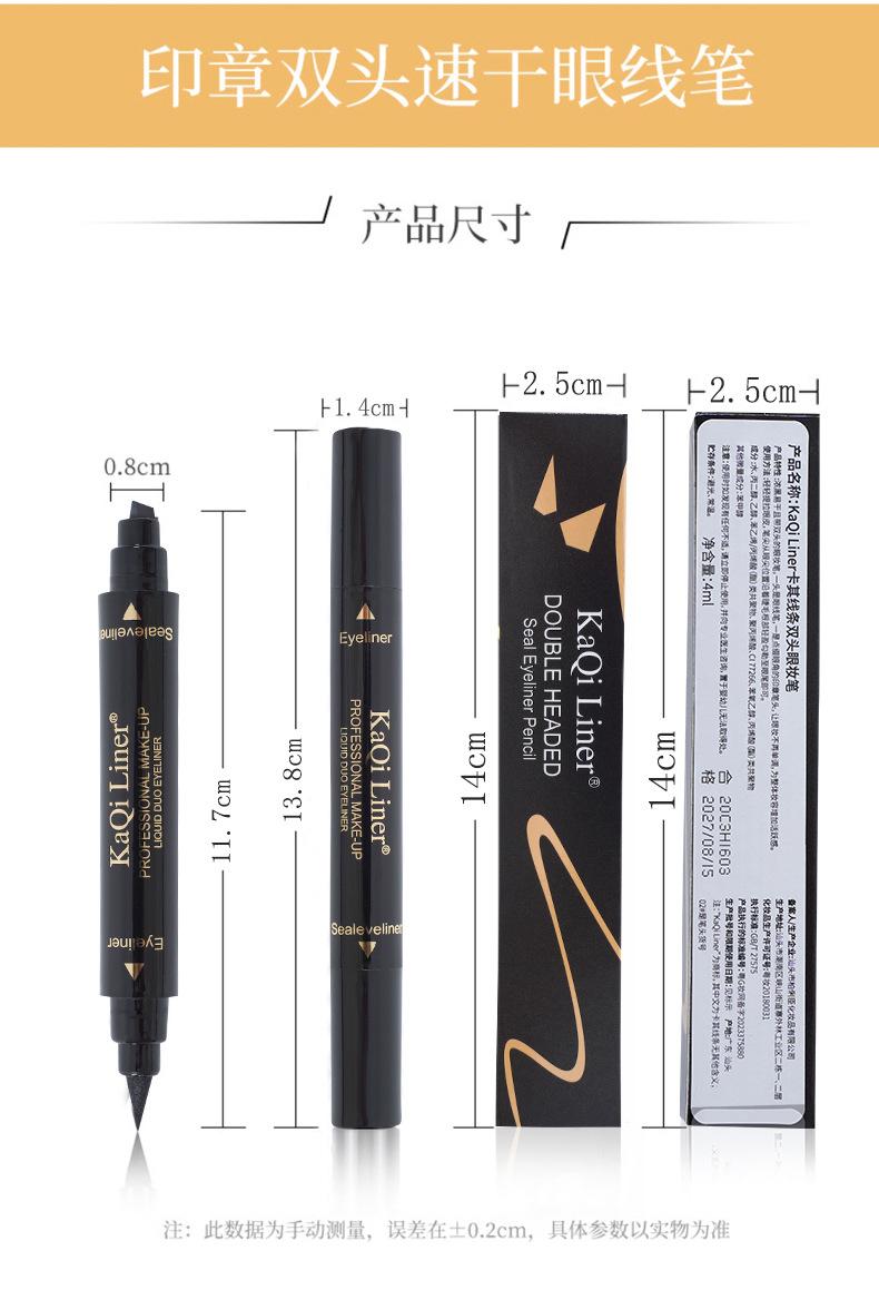 Product Introduction of Double Head Seal Eyeliner Waterproof non-smudging Delta Wing Tail Seal Eyeliner 0