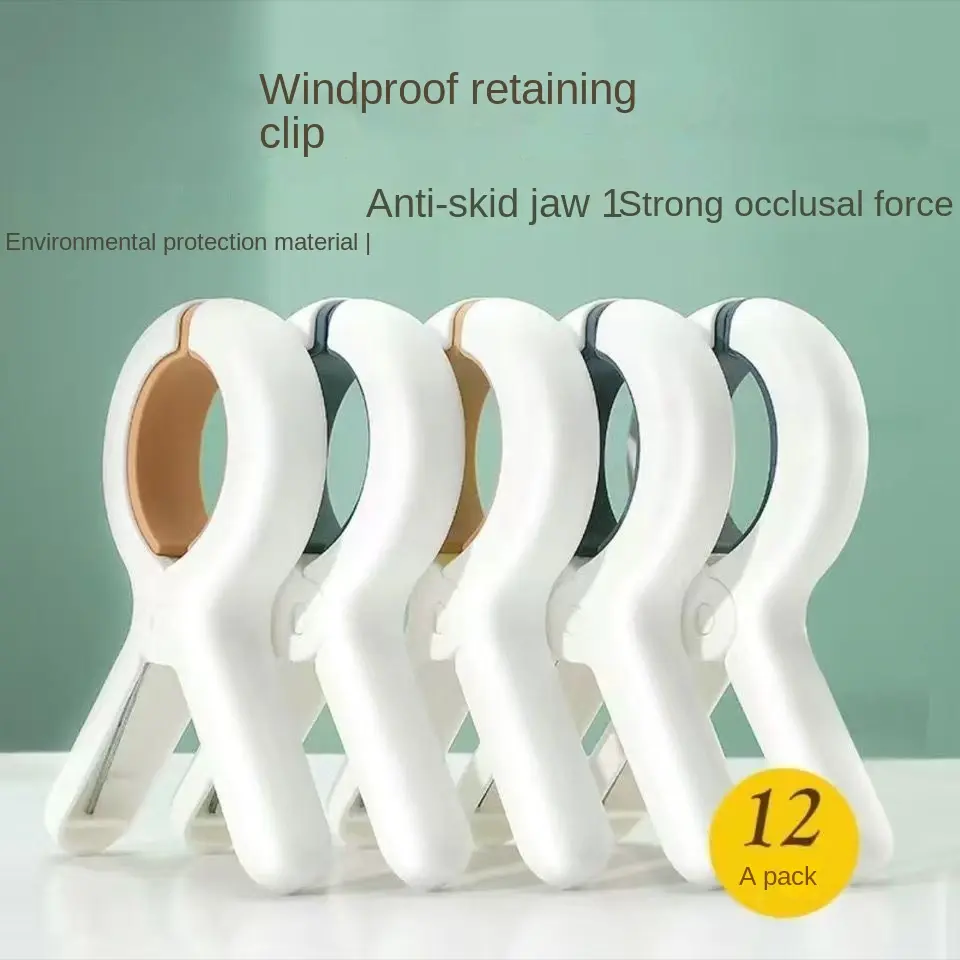 Seamless Clothespin Air Quilt Big Clip Clip Socks Large Windproof Hang the Clothes Bed Sheet Quilt Clip Plastic Clip