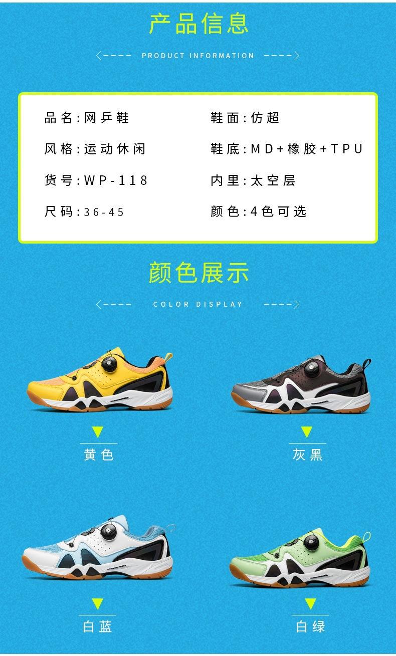 Product Introduction of In Stock Professional Badminton Race Shoes Feather Training Shoes Men's and Women's Same Sneaker Tennis Shoes Revers Badminton Shoes Men's and Women's Same Rotating Button Non-Slip Wear-Resistant Table Tennis Training Sneakers Sneaker Tennis Shoes 10
