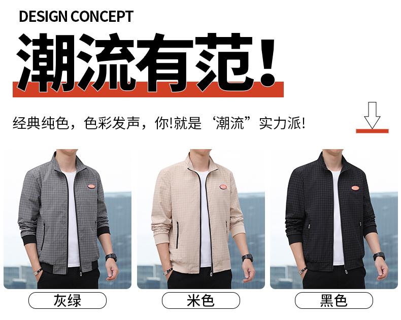 Product Introduction of Áo Khoác, Nam, Thích Hợp Cho Nam Thanh Niên Và Trung Niên, Phong Cách Mùa Thu, Cổ Chân Đế, Thường Ngày, Baita Đơn Giản, Hàng Nhà Máy Bán Buôn, Thích Hợp Cho Nhân Viên Cũ Xã Hội, Sản Xuất Tinh Tế Đảm Bảo Chất Lượng 6