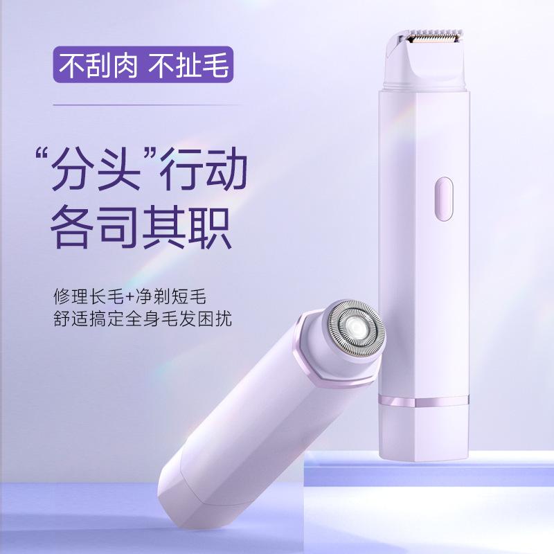 Ladies Electric Shaving Machine Double Head Female Shaving Knife Female Armpit Hair Private Pubic Hair Household Hair Removal Knife Beard Knife 3