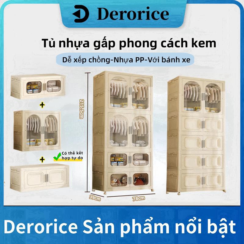 【Rộng 78 Derorice tủ quần áo trẻ em Tủ nhựa gấp phong cách kem Pháp Chất liệu PP không có mùi an toàn hơn khi sử dụng