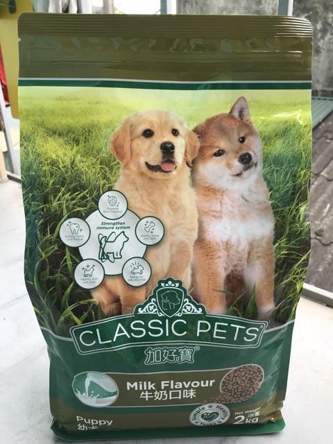 Thức ăn dành cho chó con dưới 1 tuổi - gói 2kg 1