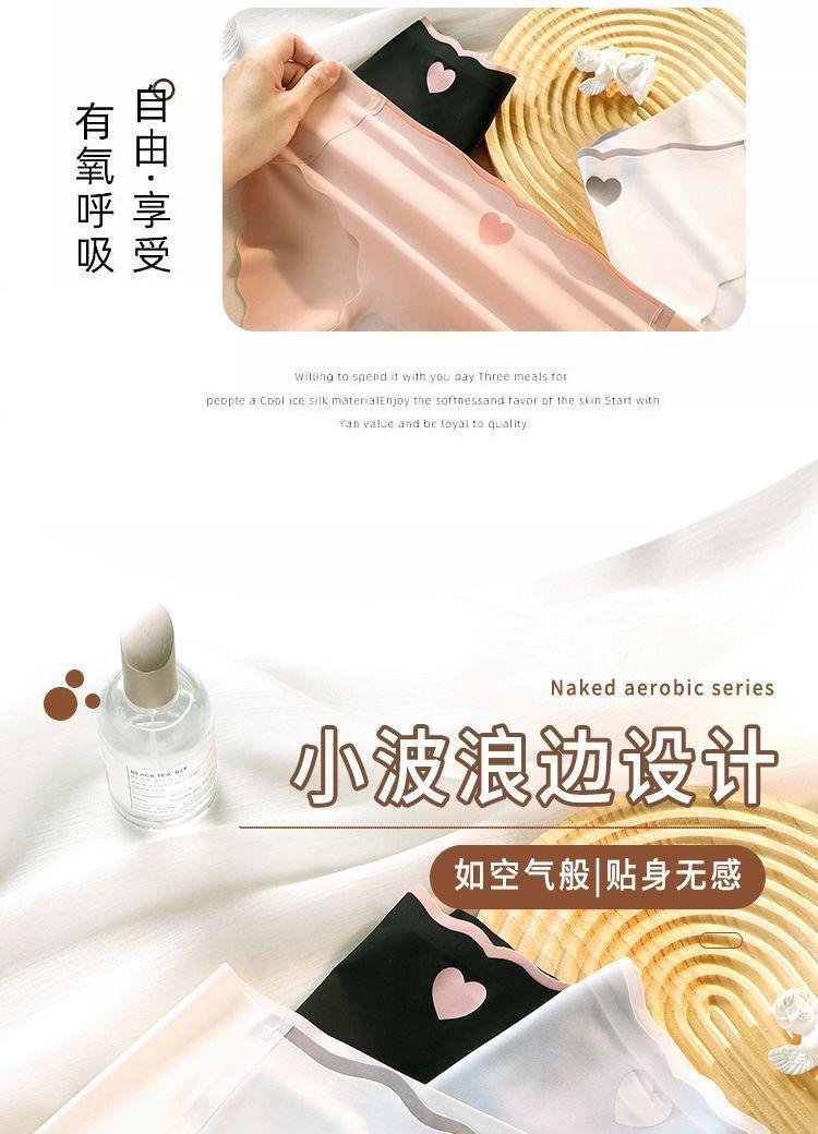 Product Introduction of Quần Lót Không Đường May, Chất Liệu Lụa Lạnh Mùa Hè, Dành Cho Nữ, Mỏng Và Nhanh Khô, Kháng Khuẩn Graphene, Phong Cách Nữ Tính Quần Lót Cạp Trung Gợi Cảm Và Gợi Cảm, Quần Đùi 8