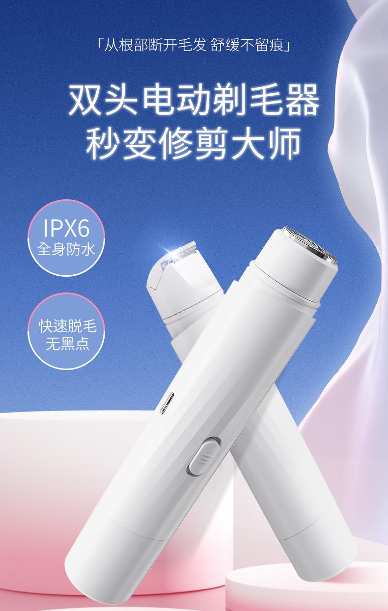 Product Introduction of Ladies Electric Shaving Machine Double Head Female Shaving Knife Female Armpit Hair Private Pubic Hair Household Hair Removal Knife Beard Knife 1