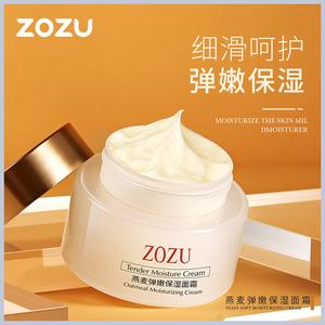 Kem Yến Mạch, ZOZU, Kem Dưỡng Ẩm Cấp Ẩm Sâu, Kem Chăm Sóc, Kem Dưỡng Ẩm, Sản Phẩm Chăm Sóc Da, Bán Buôn Có Sẵn