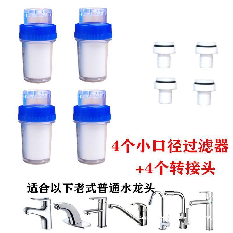 Product Introduction of Tap Water Faucet Filter Screen Gauze Water Measuring Treasure Household Water Purifier Kitchen Faucet Nozzle Water Quality Filter 8