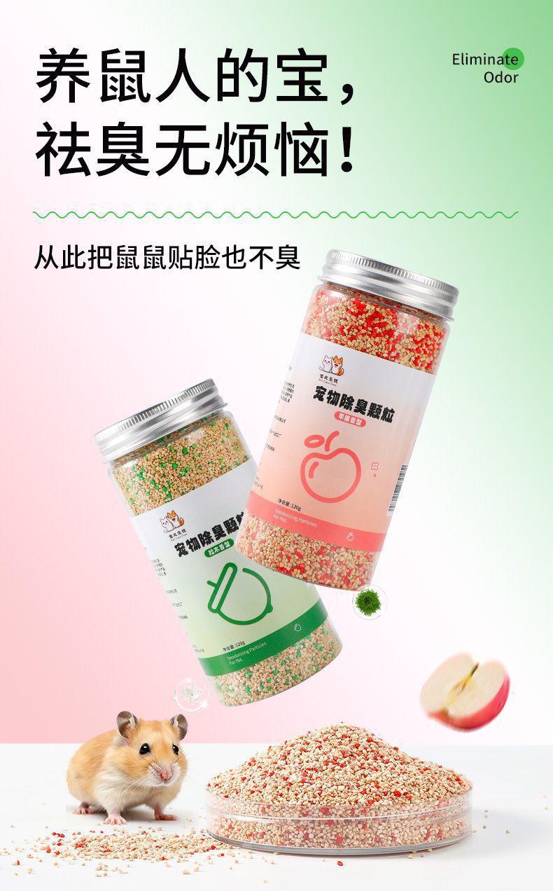 Product Introduction of Hamster Deodorant Particles Deodorant Shaving Pad Deodorant Absorbent Gold Silk Dwarf Wood Chips Special Fragrance for Four Seasons Universal 0