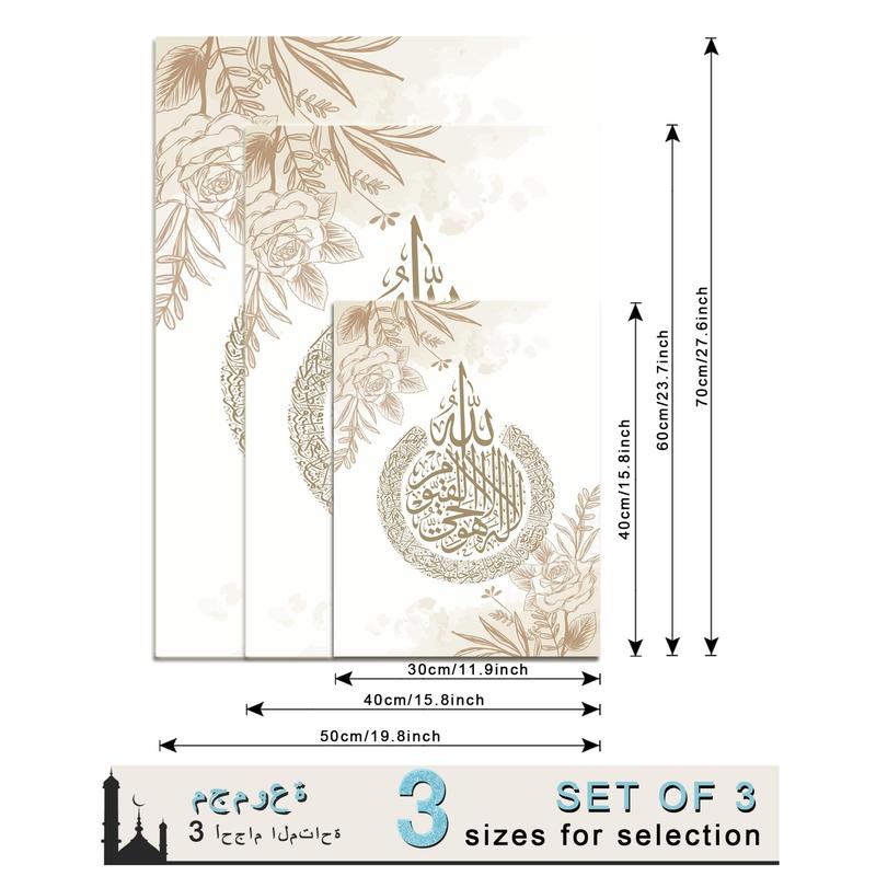Islamic Art Canvas Painting Without Frame, 3pcs/set Slogan Graphic Unframed Wall Poster, Canvas Wall Art Print For Home Decor, Muslim Gift 1