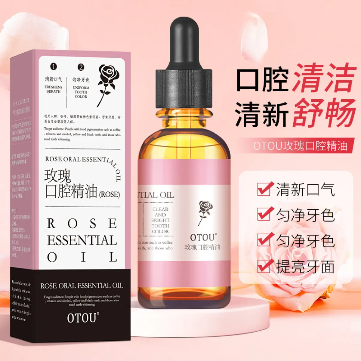 Tinh Dầu Thơm Miệng, Hương Hoa Hồng, Chiết Xuất Thực Vật, Công Thức Nhẹ, Làm Mờ Mùi Hôi, Hương Thơm Lâu Dài, Hơi Thở Tươi Mát