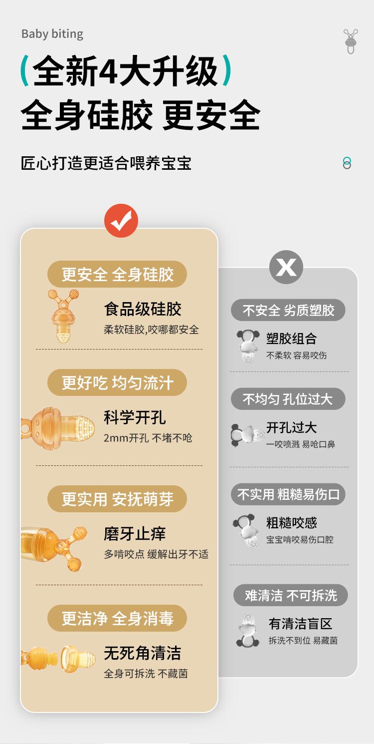 Product Introduction of Baby Food Bite Bag Fruit Food Supplement Baby Teething Stick Silicone Mesh Bag Pacifying Teether 2