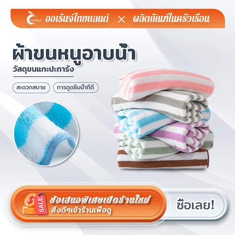 【ขนาด140x70ซม】ผ้าขนหนูอาบน้ำ ขนนุ่ม ซับน้ำดี ผืนใหญ่ห่อตัวได้ ราคาถูก นุ่มไม่บาดผิว ผ้าเช็ดตัว