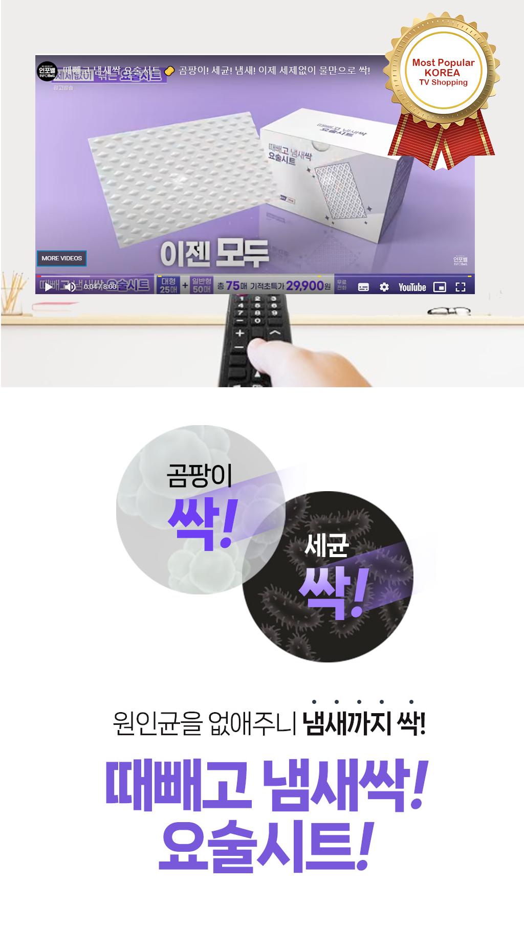 Buy 3 + Free 10pcs soap pad box of Korea Magic Sheet 25pcs for Removing Mold Bacteria Odor No Detergent Just Water l 130x85 Buy 3 + Free 10pcs soap pad box of Korea Magic Sheet 25pcs for Removing Mold Bacteria Odor No Detergent Just Water l 130x85