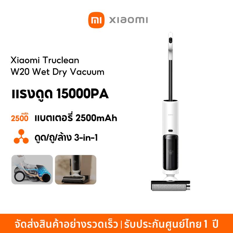 [ฺBCD] Xiaomi Truclean W20 Wet Dry Vacuum เครื่องดูดฝุ่นล้างพื้น ...