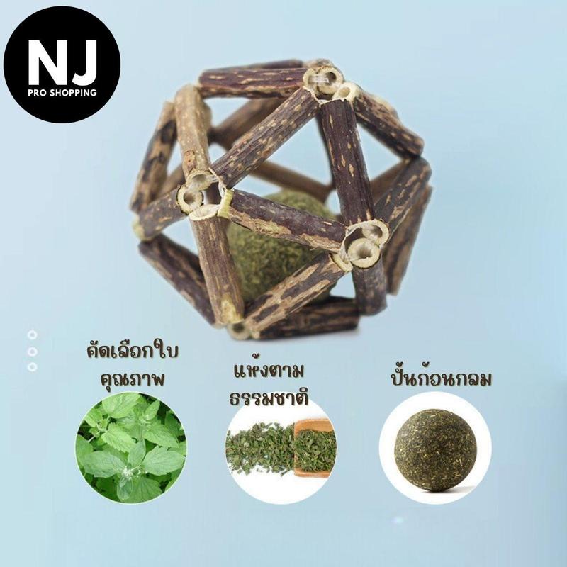 Product Introduction of บอลกรงไม้มาทาทาบิ แคทนิป ของเล่นแมวสัตว์เลี้ยง แคทนิปบอล บอล ลูกบอล ล่อแมว ของเล่น กระดิ่งไม้มาทาทาบิ กัญชาแมว ลูกบอลแมว  กล่องไม้มาทาทาบิ 12