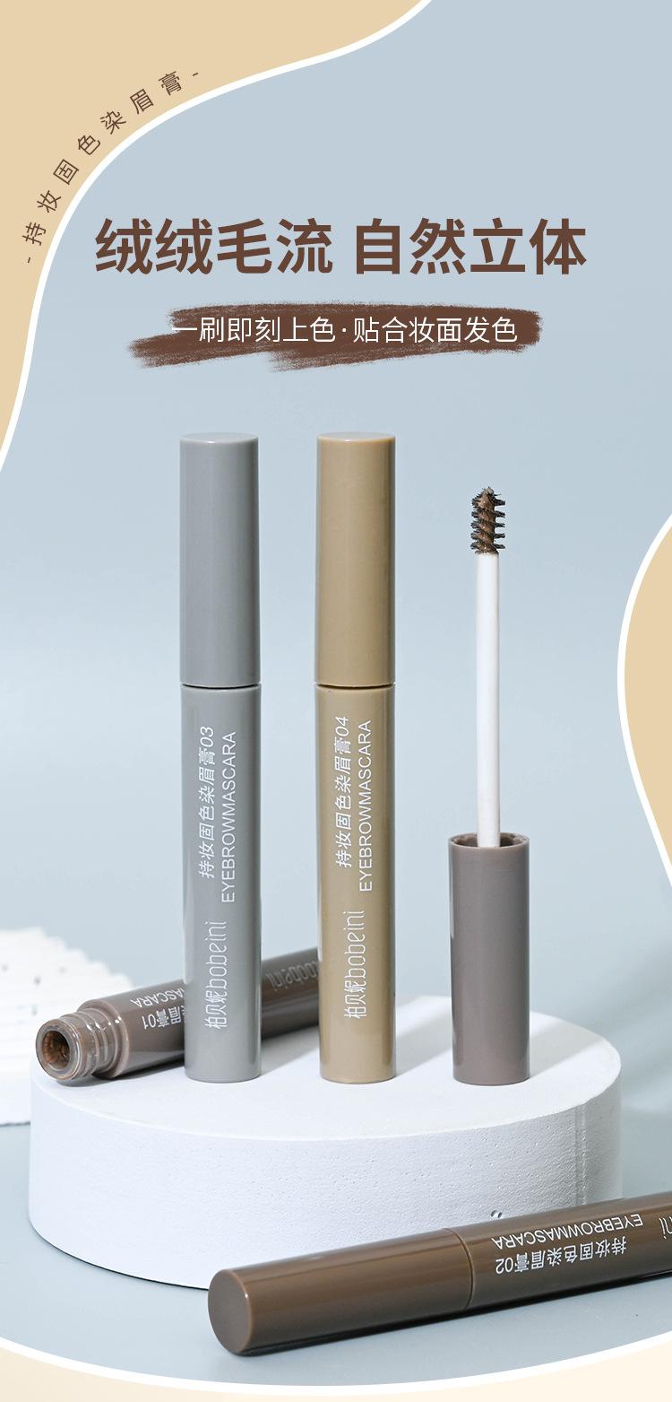 Product Introduction of Eyebrow Gel Waterproof Long-lasting Non-fading Non-smudging Clear Definition Natural Three-dimensional Student Wild Eyebrows 15