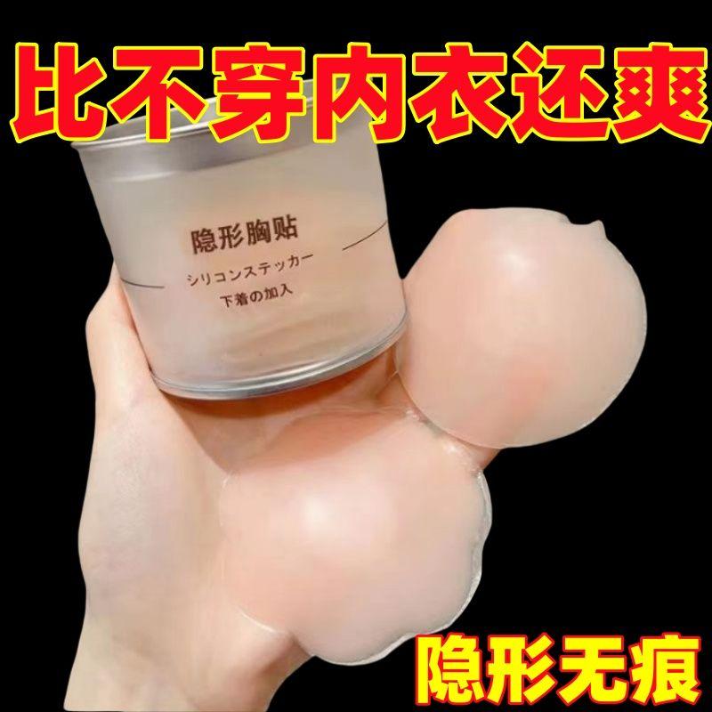 miếng lót ngực sutune nhật bản 2024 che Silicone an toàn không đường may Nubra váy cưới địu lưng đẹp vô hình cánh hoa Women 1