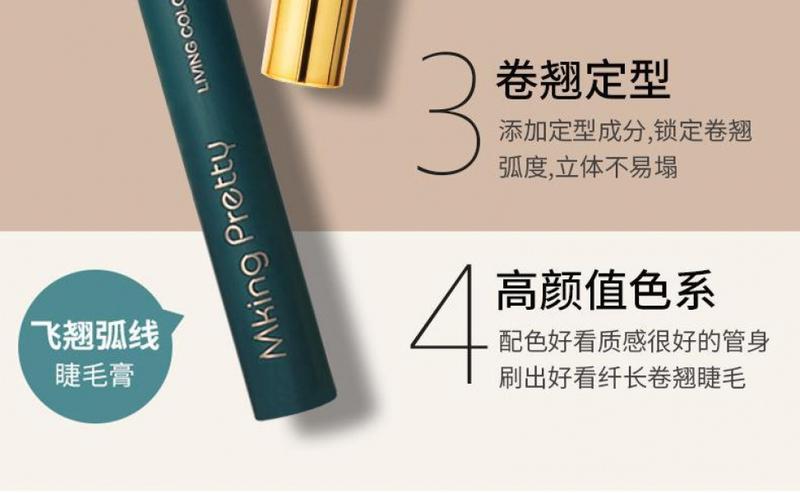 Product Introduction of Mascara Màu, Dành Cho Phụ Nữ, Uốn Cong Dài, Cực Dài, Chống Nhòe, Bền, Không Thấm Nước Và Chống Mồ Hôi, Đầu Cọ Mịn 4