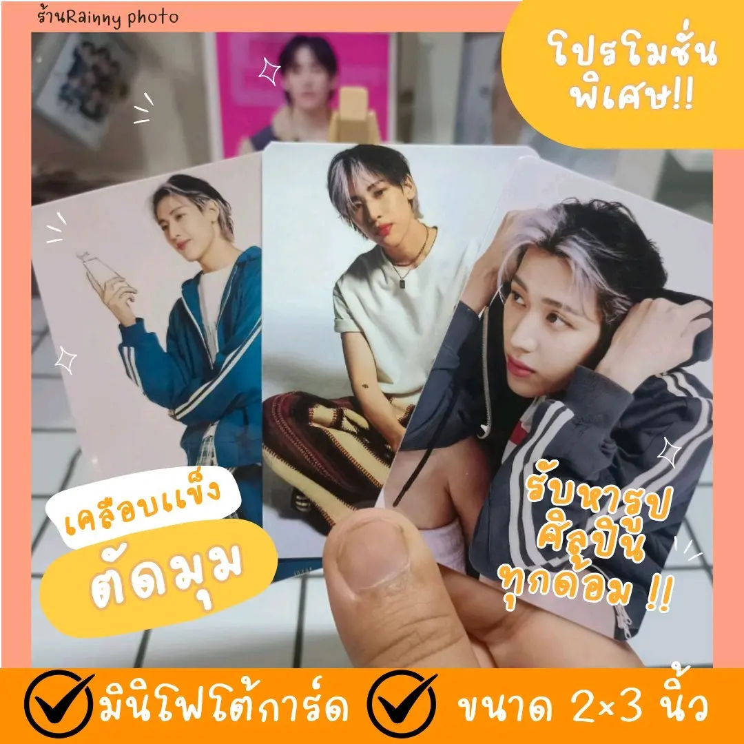 มินิโฟโต้การ์ด 2×3" ตัดมุม พร้อมเคลือบเเข็ง