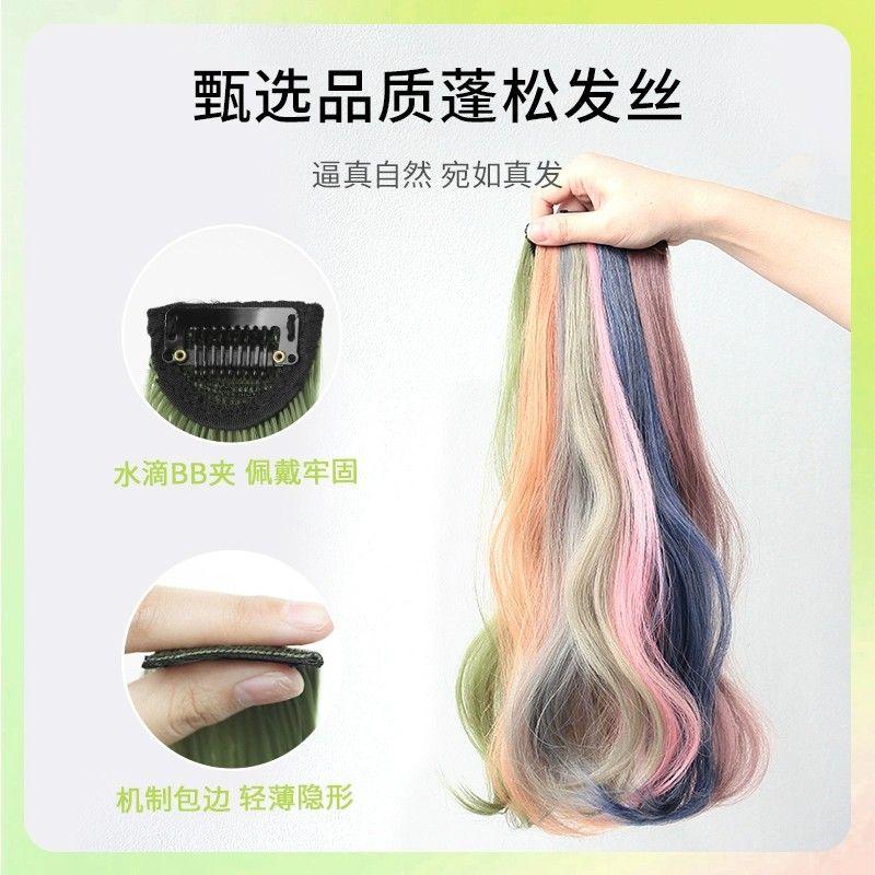 Tóc Nối Highlight Cho Nữ, 9389, Tóc Xoăn Dopamine Đầy Màu Sắc, Kẹp, Một Mảnh, Tóc Nối Tóc Xanh Lá Vô Hình Tẩy Trắng, Dành Cho Tóc Dài 4