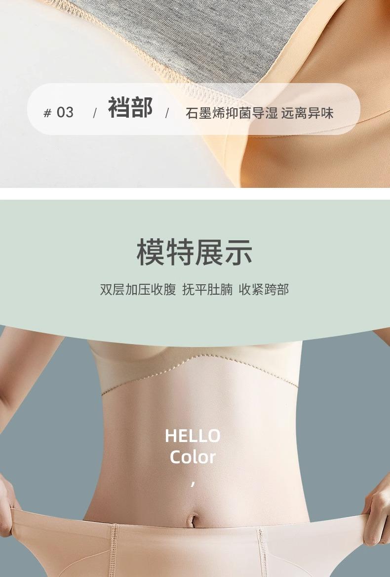 Product Introduction of Belly Contraction Hip Lifting Underwear Women's Shaping Postpartum Hip-Lifting Hip Withdraw Anti-Exposure Seamless Safety Pants Leggings Women Comfort Compression Shapewear Womenswear Panty Breathable 23