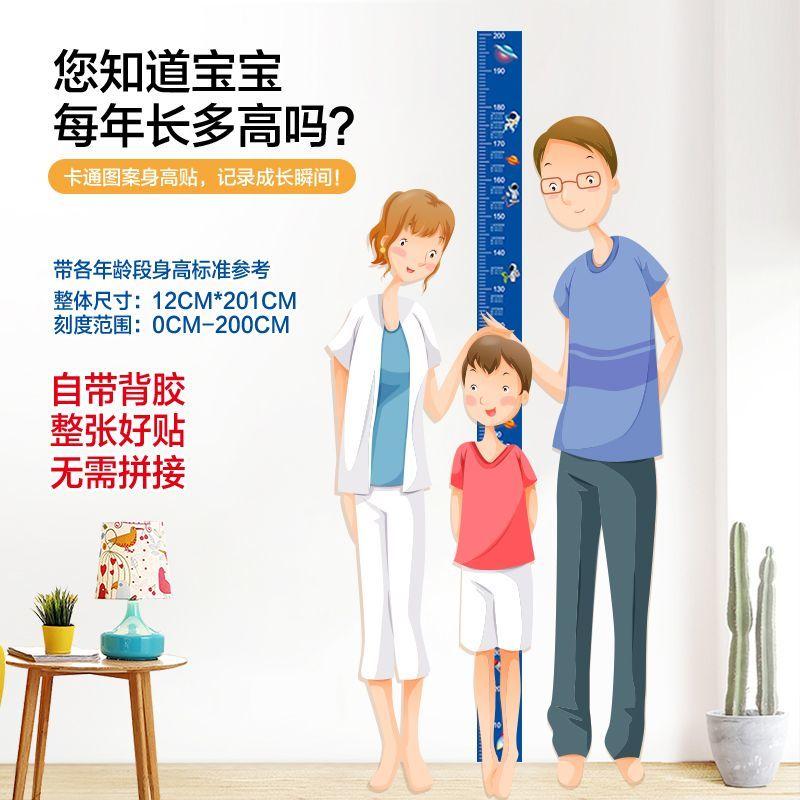 Product Introduction of Height Measurement Wall Sticker a Whole Non-Splicing Height Wall Sticker for Children and Kids Measuring Height Measurement Sticker Stature (Foot) New 2 M 3