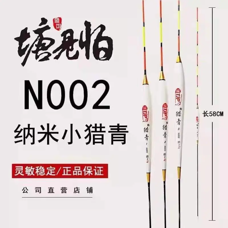 Phao săn hàng TJP N002