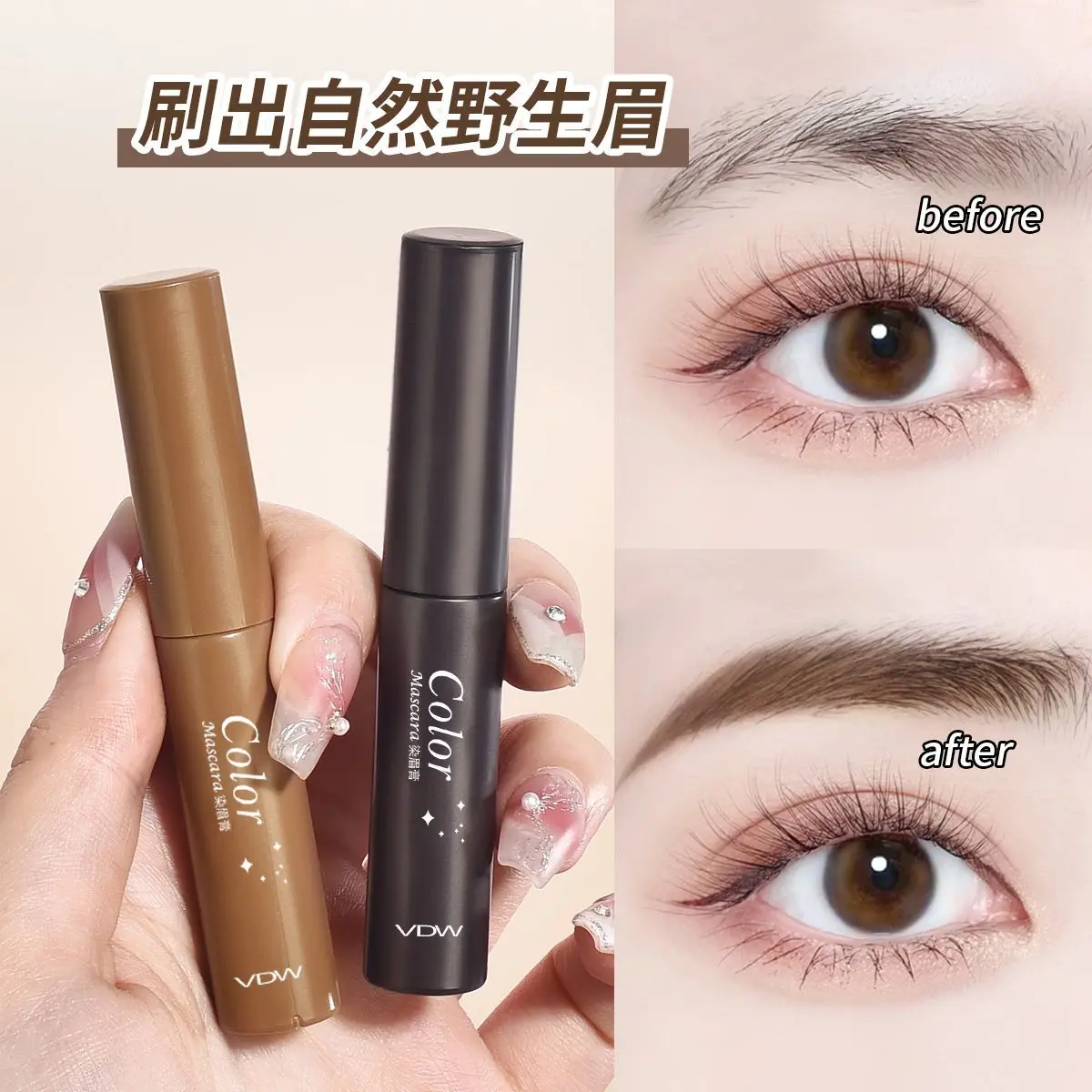 Eyebrow Cream Light Color Light Color Series Natural Three-Dimensional Long-Lasting Not Easy to Fade Makeup Smudges Dark Brown Quick-Drying Wild Eyebrows