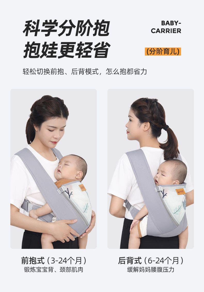 Product Introduction of Baby Carrier Lightweight Four Seasons Front Carry Baby Holder Outdoor Dual-use Hands-Free Summer Breathable Baby Holding Artifact 3