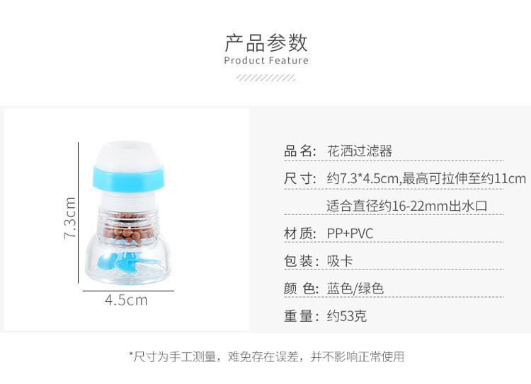 Product Introduction of Household Faucet Filter Splash Proof Shower, Bathroom Rotatable Faucet Extender, Kitchen Plastic Water-Saving Device 1