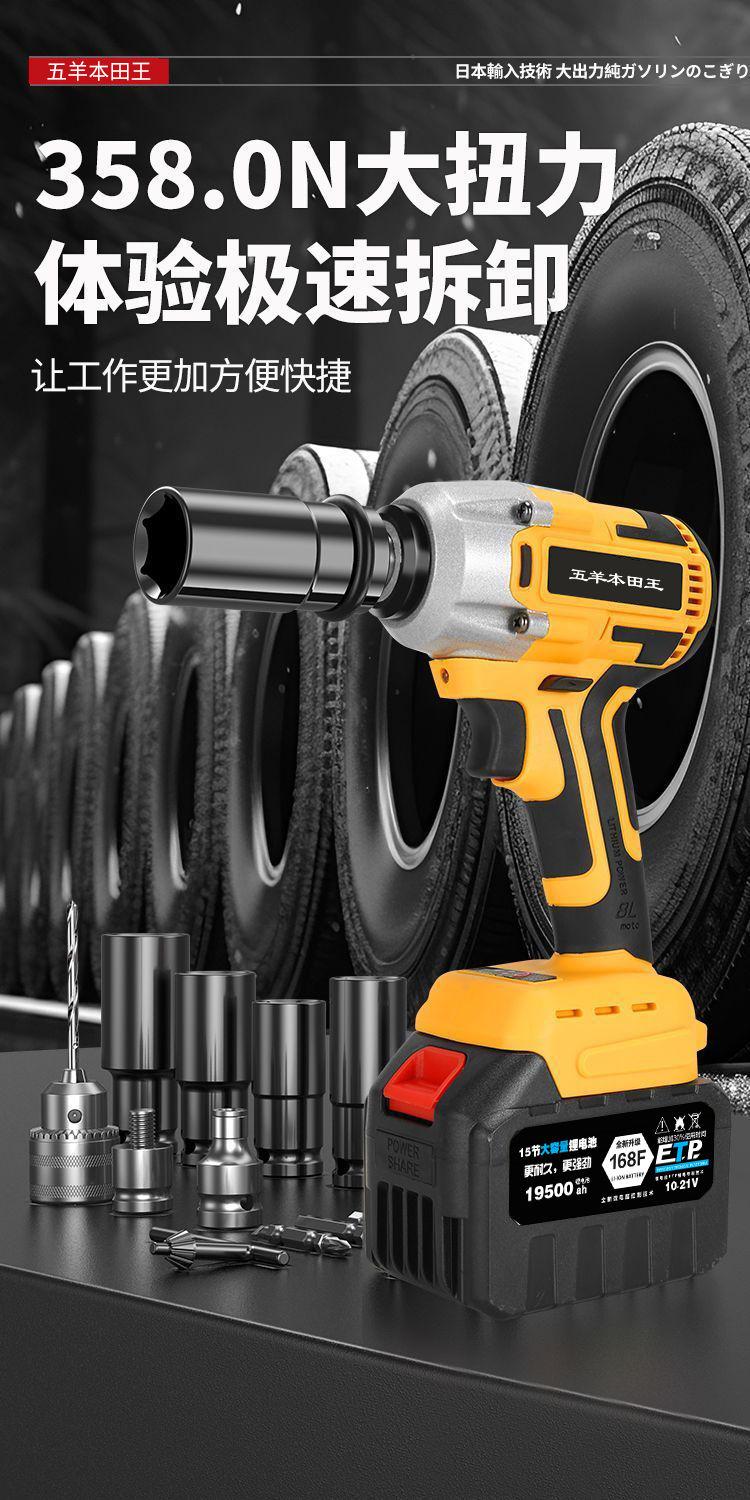 Product Introduction of Imported Brushless Electric Wrench Torque Lithium Battery Charging Impact Auto Repair Frame Worker Sleeve Strong Woodworking Wind Gun 6