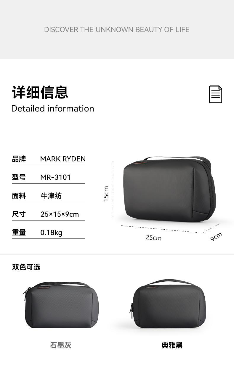 Product Introduction of MARK RYDEN New Cross-border Storage Bag Men's Multifunctional Portable Toiletry Bag Business Trip Travel Handheld Small Bag 6