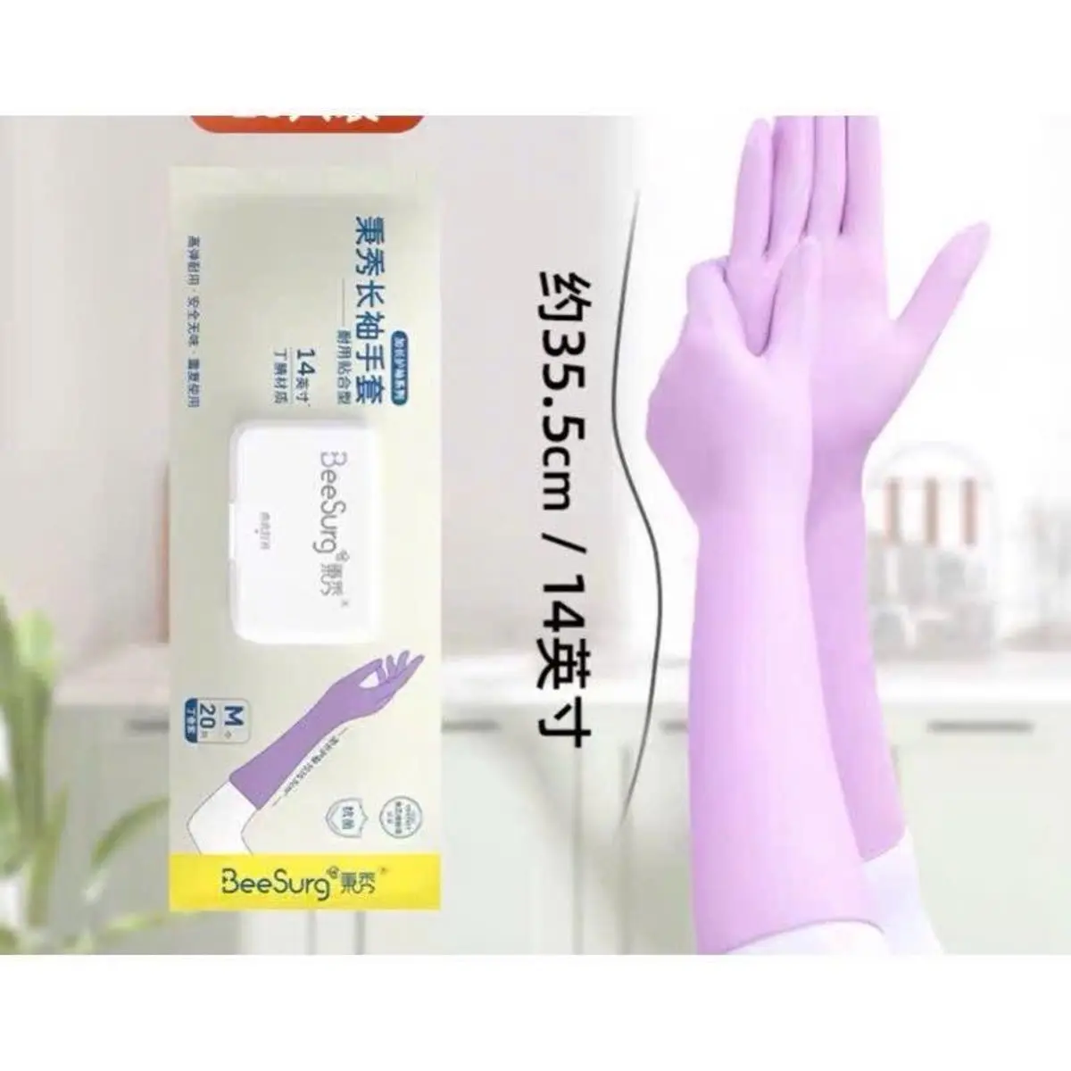 Găng tay cao su BeeSurg rửa bát chống nước 1 hộp 10 đôi (20 chiếc)