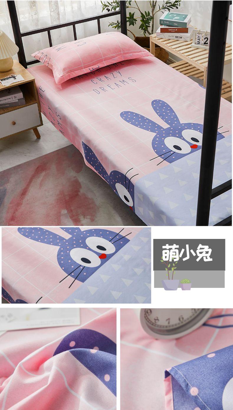 Product Introduction of 2024 New Student Dormitory Canopy Bed Single Bed Bed Sheet One-Piece Bed Sheet Three-Piece Set 9