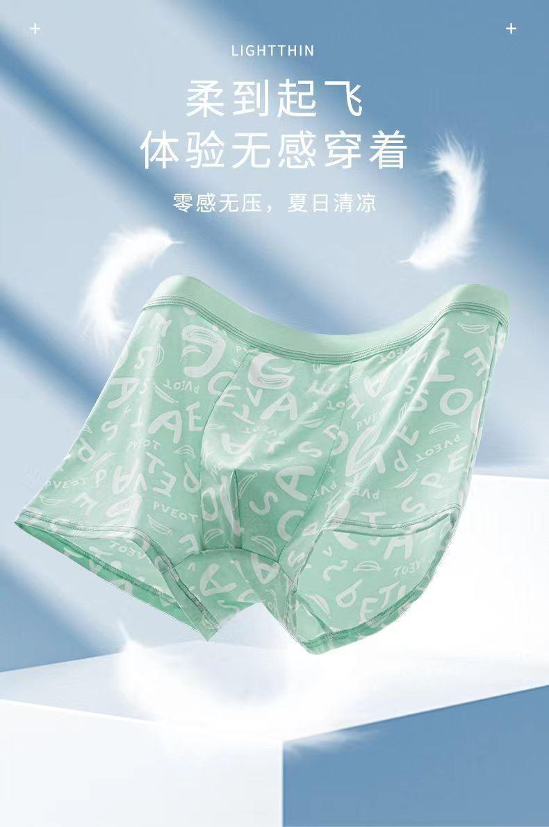 Product Introduction of Quần Lót Mỏng Lụa Lạnh Mùa Hè, Dành Cho Nam Giới, In Hình Boxer Than, Thoáng Khí Và Kháng Khuẩn, Quần Đùi Chống Mồ Hôi, Quần Đùi Boxer 1