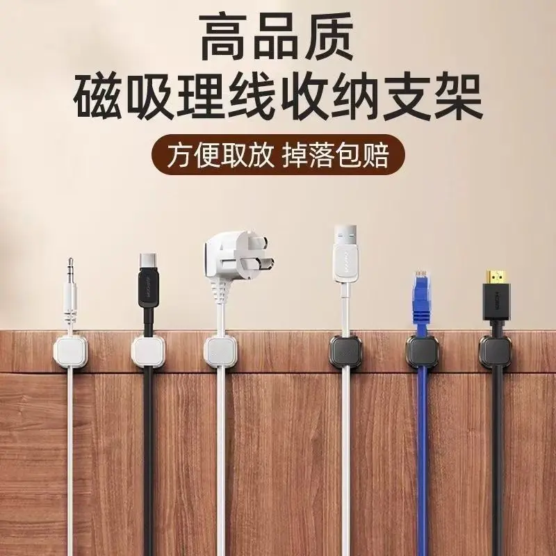 Người Quản Lý Dây Kẹp Từ Tính, Mới, Để Bàn Và Treo Tường, Giá Đỡ Sạc Và Dán Cáp Dữ Liệu Điện Thoại Di Động Miếng Dán Khóa Giữ, Thích Hợp Cho Người Dùng 2554, Cưng 1