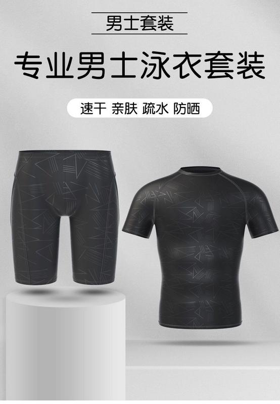 Product Introduction of Swimsuit Men's Suit Adult Five-Point Professional Quick-Drying plus Size Professional Youth Three-Piece Suit Men's Swimming Trunks Sports 1