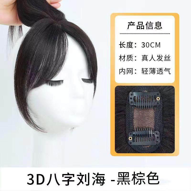 Set Rambut Palsu, Poni Sisi 3D, Penutup Kepala Wanita, Potongan ...