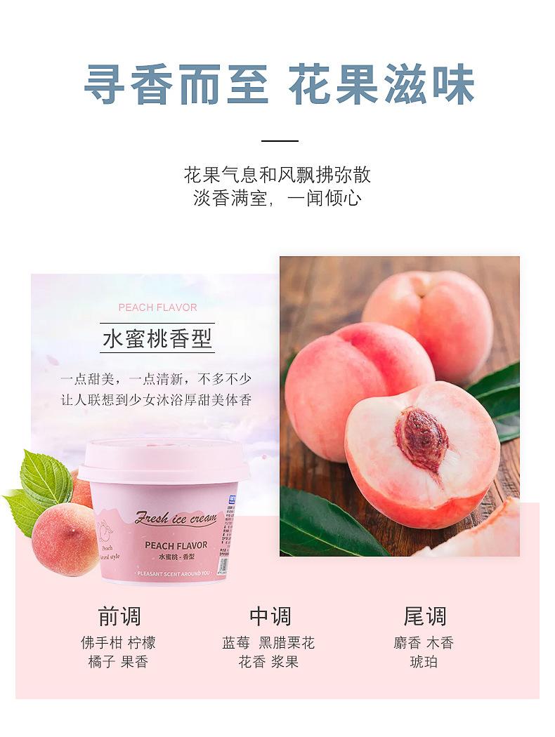 Product Introduction of Car Solid Air Freshener Gel Bedroom Bathroom Deodorizer Fragrance Ice Cream Aromatherapy Gel # 5