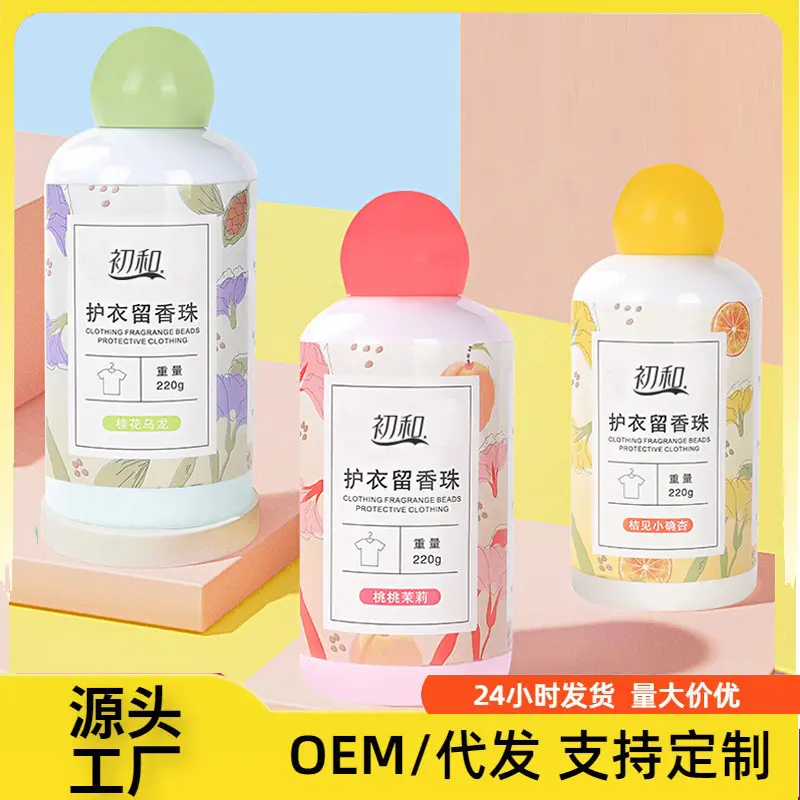Fragrance retention beads, laundry gel beads, soft fragrance laundry beads, long-lasting fragrance laundry balls, laundry gel beads